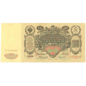 Russia 100 Roubles 1910