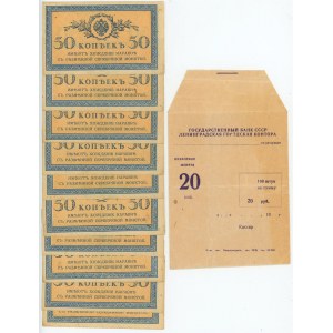 Russia 10 x 50 Kopeks 1915 (ND)