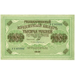 Russia 1000 Roubles 1917