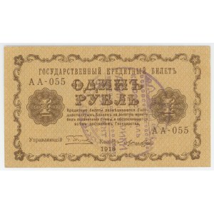 Russia - RSFSR 1 Rouble 1918 Advertising seal