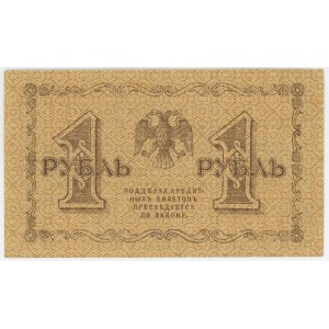 Russia - RSFSR 1 Rouble 1918 Advertising seal
