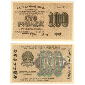 Russia - RSFSR 100 Roubles 1919 Specimen Face & Back