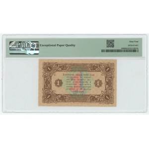 Russia - RSFSR 1 Rouble 1923 PMG 64 EPQ Choice Uncirculated