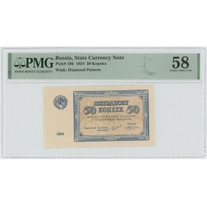 Russia - USSR 50 Kopeks 1924 Cashir Kozlov