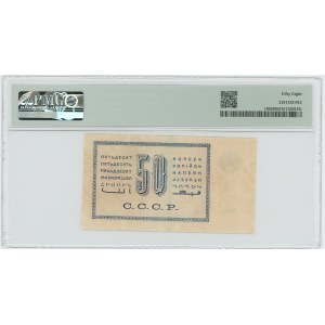 Russia - USSR 50 Kopeks 1924 Cashir Kozlov