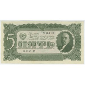 Russia - USSR 5 Chervontsev 1937