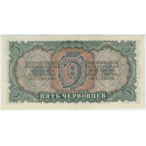 Russia - USSR 5 Chervontsev 1937