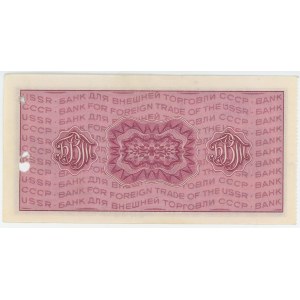 Russia - USSR 20 Roubles 1970 (ND) Bank for Foreign Trade of the USSR