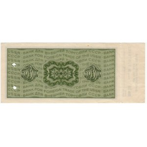 Russia - USSR Traveler's Check 50 Roubles 1975
