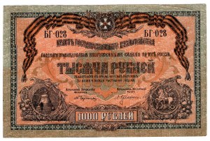 Russie, 1 000 roubles 1919