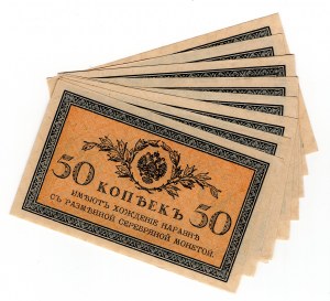 Rosja, 50 kopiejek 1915 - zestaw 10 sztuk