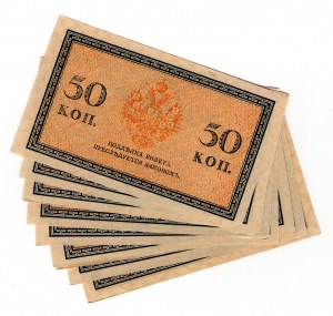 Russia, 50 kopecks 1915 - set of 10 pieces