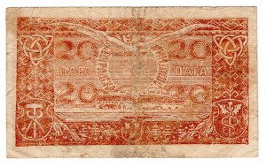 Yugoslavia, 20 para 1919