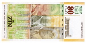 Srbsko, skúšobná bankovka (80 rokov) 2009, SPECIMEN