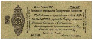 Rusko, Sibiř, 50 rublů 1919