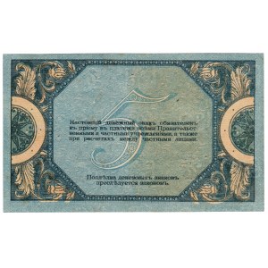 Russie, 5 roubles 1918