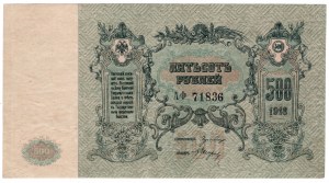 Rosja, 500 rubli 1918