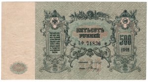 Rusko, 500 rublů 1918