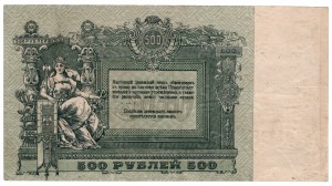 Rusko, 500 rubľov 1918