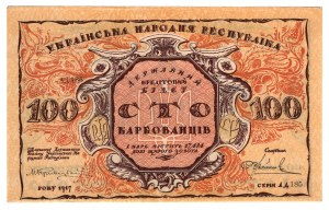 Ukraine, 100 carbovets 1917, reversed reverse