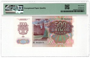 Russia, 500 rubli 1992