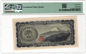 Japon, 500 yens 1951