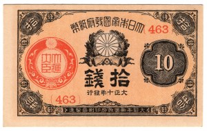 Japonia, 10 sen 1921