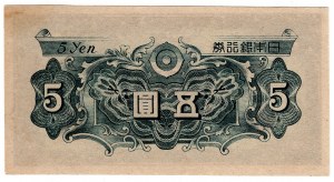 Japan, 5 yen 1946 (no date)