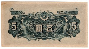Japonsko, 5 jenov 1946 (bez dátumu)
