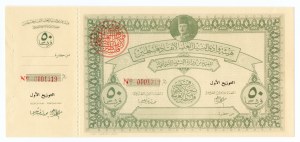Egypt, 50 libier 1948