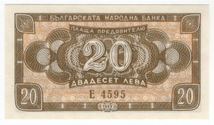 Bulgarie, 20 leva 1950