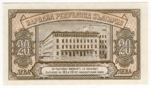 Bulgaria, 20 leva 1950