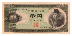 Japan, 1000 yen (1950) no date