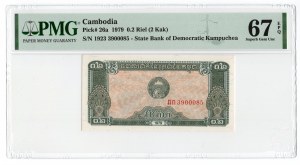 Cambodge, 0,2 riel / 2 kak 1979