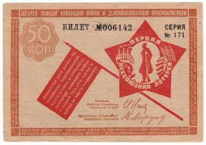 Russia, URSS, 50 copechi 1931, biglietto della lotteria