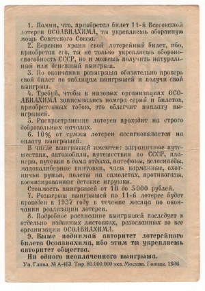 Russie, URSS, 1 rouble 1936, billet de loterie