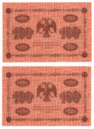 Russia, 100 rubli 1918 - set di 2 pezzi