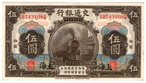 China, 5 yuan 1914