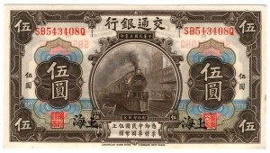Čína, 5 juanů 1914