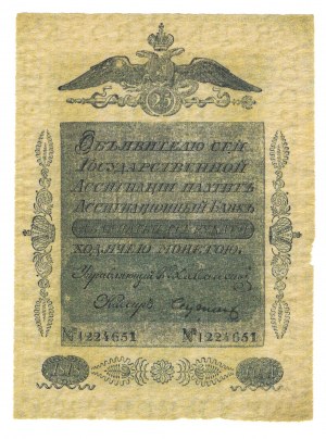 Russia, 25 rubli 1818, esemplare da collezione