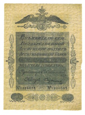 Russland, 25 Rubel 1818, Sammlerexemplar
