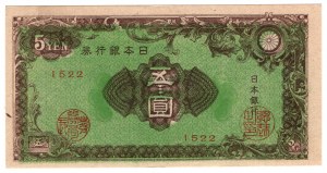 Japon, 5 yens 1946 (sans date)