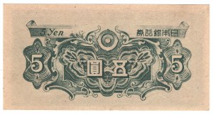 Japon, 5 yens 1946 (sans date)
