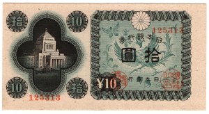 Japonia, 10 yen 1946