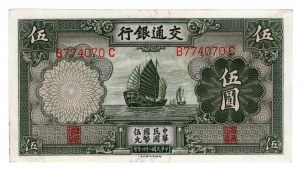Chine, 5 yuans 1935