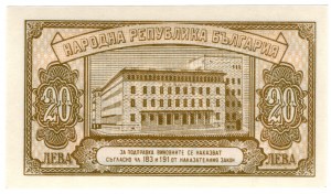 Bulgarie, 20 leva 1950