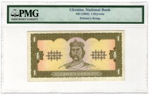 Ukraine, 1 hryvnia 1992 - impression de l'avers, rare