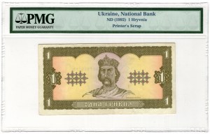 Ukraine, 1 hryvnia 1992 - tirage de l'avers rare