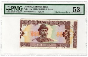Ukraina, 2 hryvni 1992 - błąd druku, rzadkie