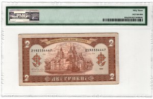 Ukraine, 2 hryvni 1992 - erreur d'impression, rare